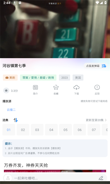 蘿莉影視免費版0