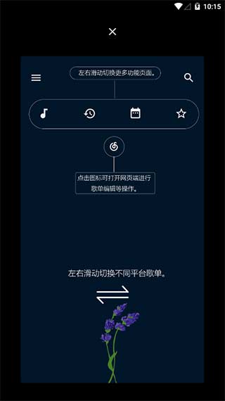 倒帶音樂軟件0