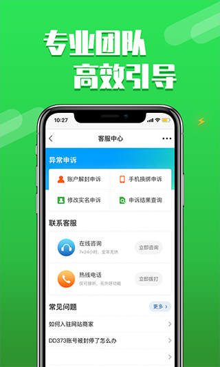 dd373游戲交易平臺 最新版0