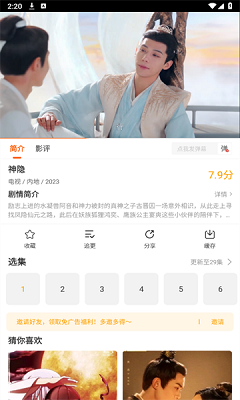 風(fēng)箏影評免費(fèi)版0