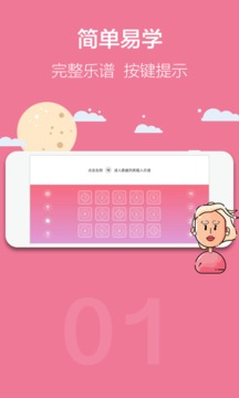 光遇樂譜官網下載0
