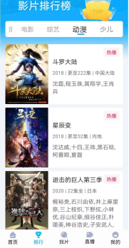 快云影音 正版完整版1