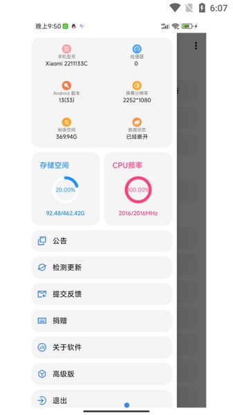 lt畫質(zhì)助手 暗區(qū)突圍0