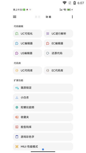 lt畫質(zhì)助手 暗區(qū)突圍1