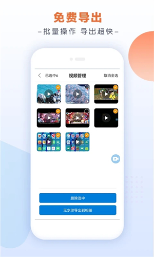 小白錄屏免費版0