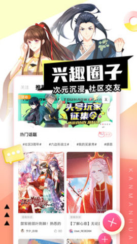 抖漫漫畫官網(wǎng)版1