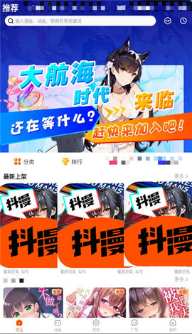 抖漫漫畫官網(wǎng)版0
