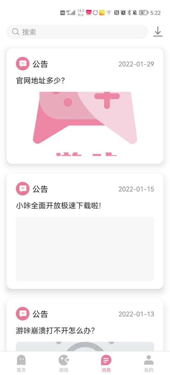 游咔無限積分最新版1