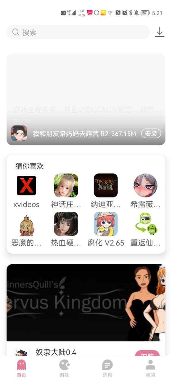 游咔無限積分最新版0