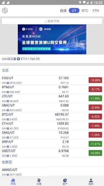 aus交易所（中國）1