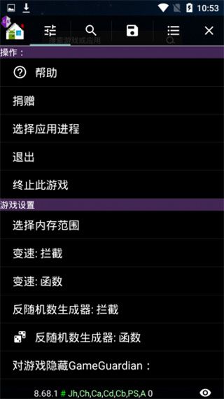 GG修改器101.10