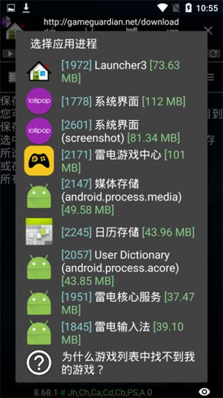 GG修改器101.11
