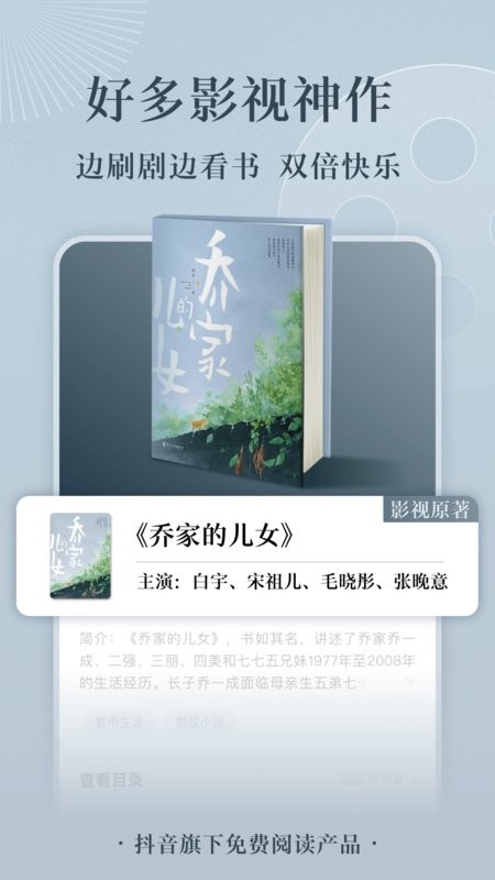 番茄免費小說app正版下載手機版2