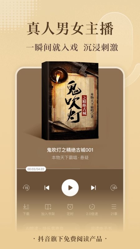 番茄免費小說app正版下載手機版0