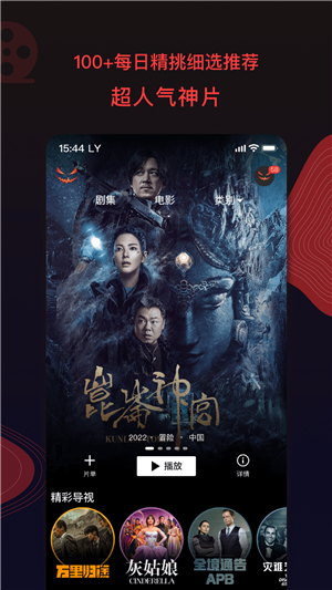 南瓜電影安裝包2