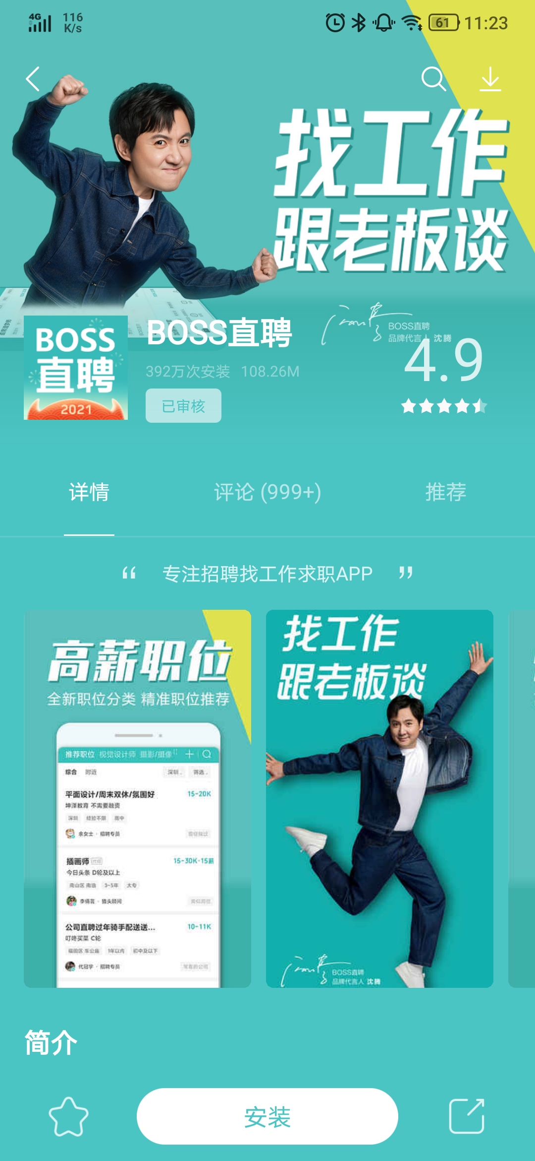 聯想樂商店 app官方下載安裝最新版3