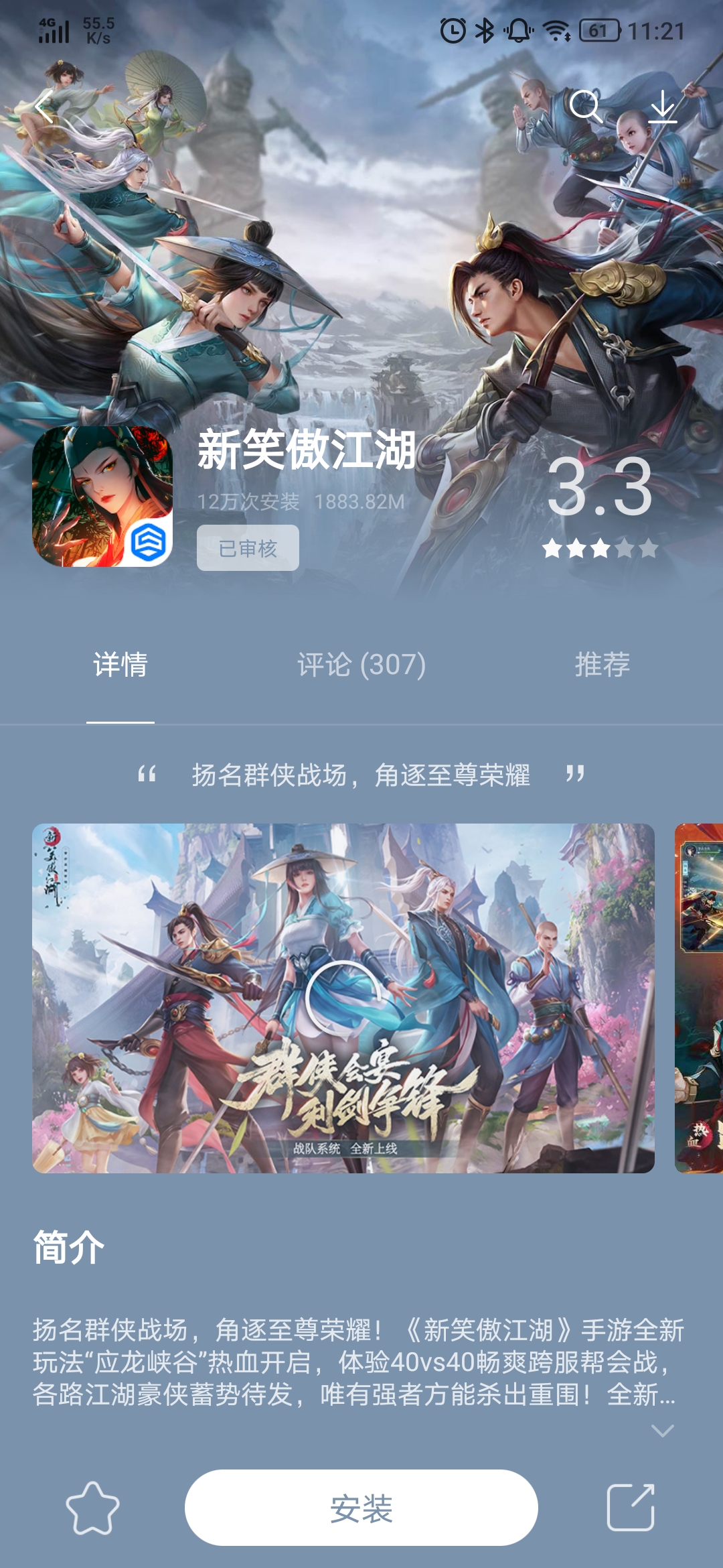 聯想樂商店 app官方下載安裝最新版2