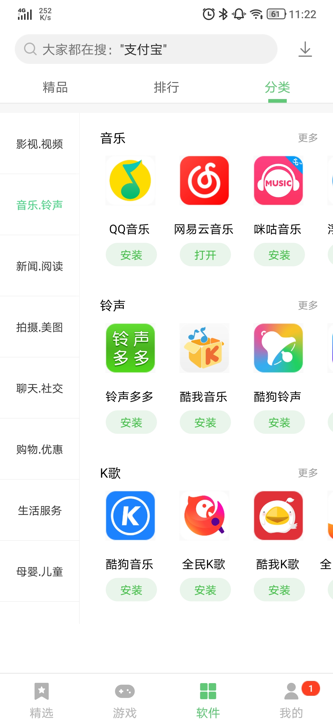 聯想樂商店 app官方下載安裝最新版0