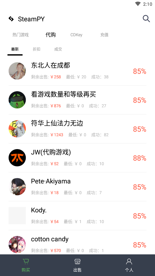 steampy手機客戶端0