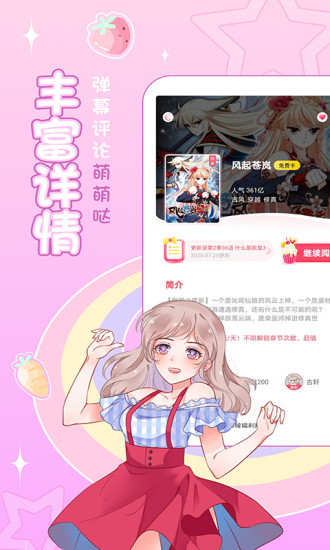 愛優漫2