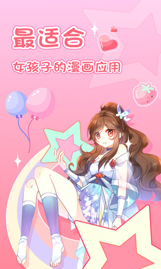 愛優漫4