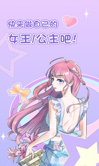 愛優漫3