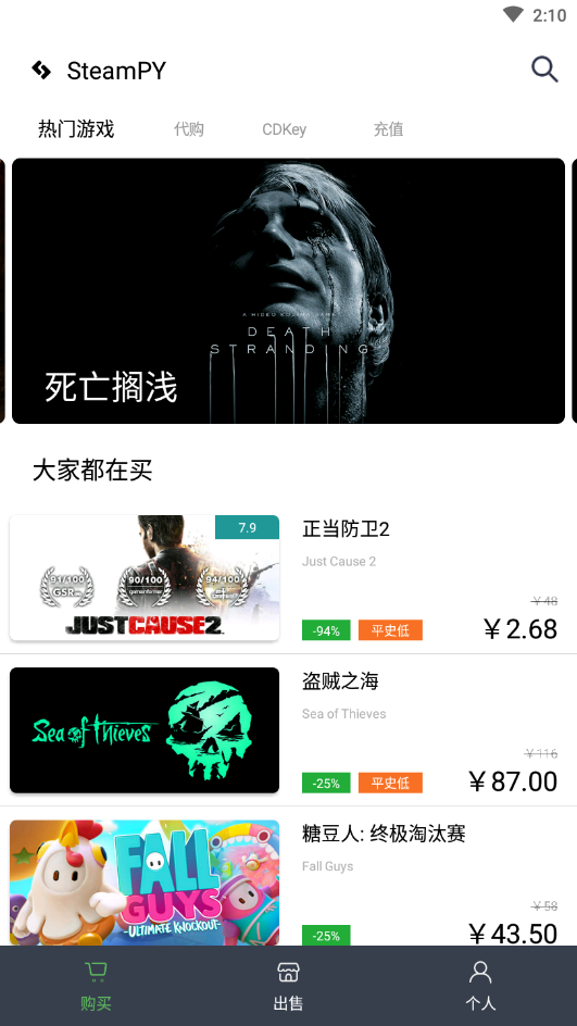 steampy 2024最新版3