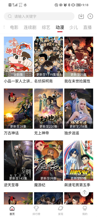 大師兄影視官網(wǎng)安卓版1