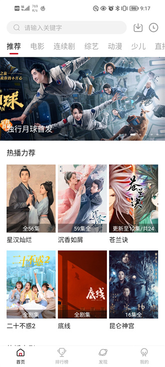 大師兄影視官方免費下載完整版1