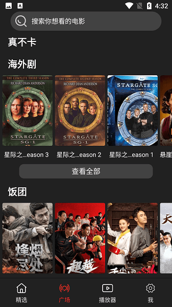 影視森林app官方正版1