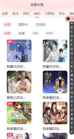 腐竹FM免費版2