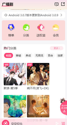 腐竹FM免費版0