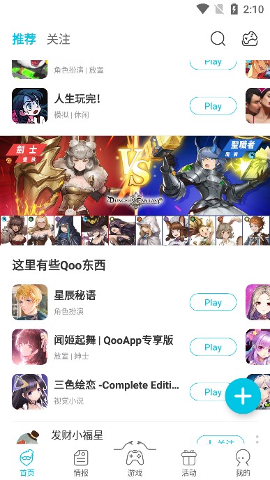 qooapp 中文官網(wǎng)1