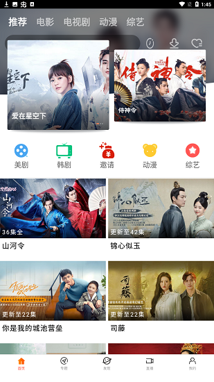 八一影視 app下載原版2