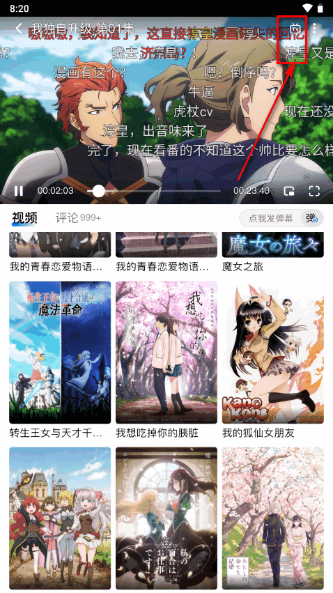 omofun動漫 官方版免廣告2
