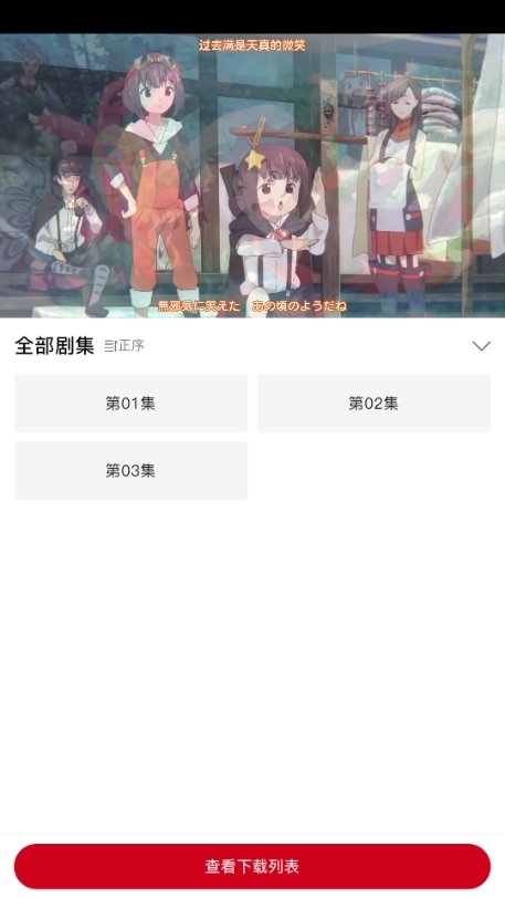 omofun動漫 官方版免廣告0
