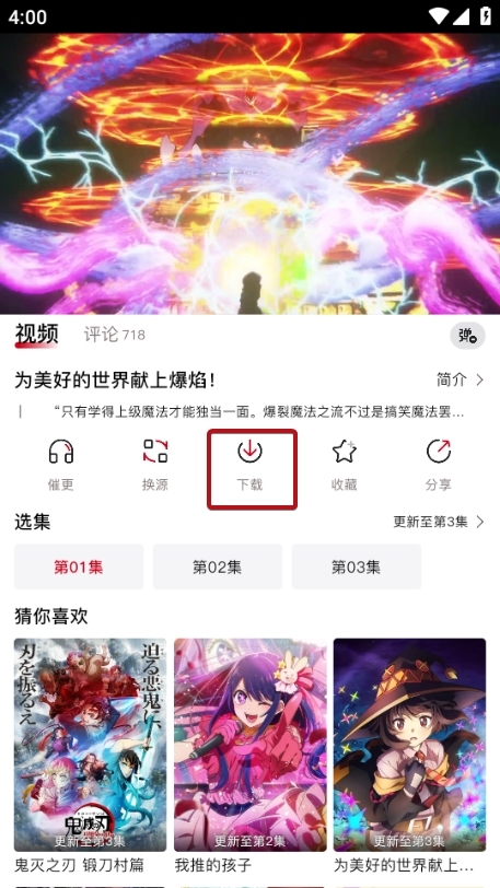 omofun動漫 官方版免廣告1