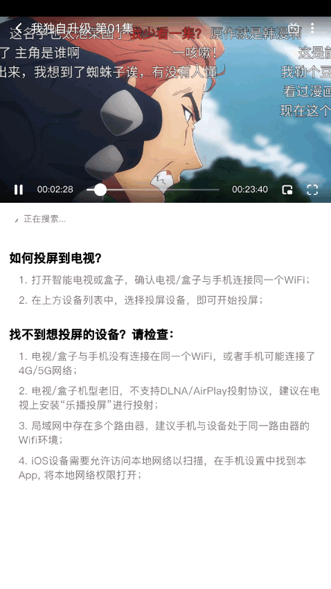 omofun動漫 官方版免廣告3