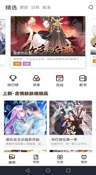 丫丫漫畫 官網(wǎng)版0