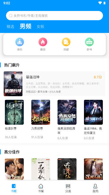 愛讀小說app免費版下載3