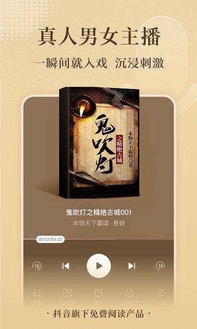 番茄小說 免費版官方最新版下載0