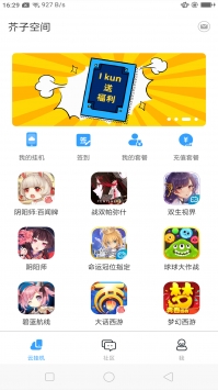芥子空間 官網(wǎng)版0