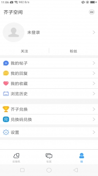 芥子空間 官網(wǎng)版2