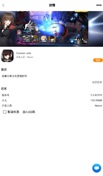 醉游漢化助手app2
