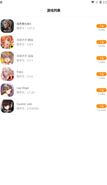 醉游漢化助手app0