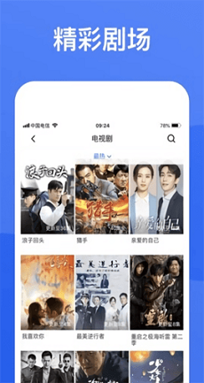 藍狐影視 下載官網最新版1