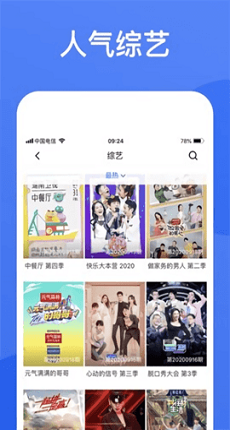 藍狐影視 下載官網最新版2