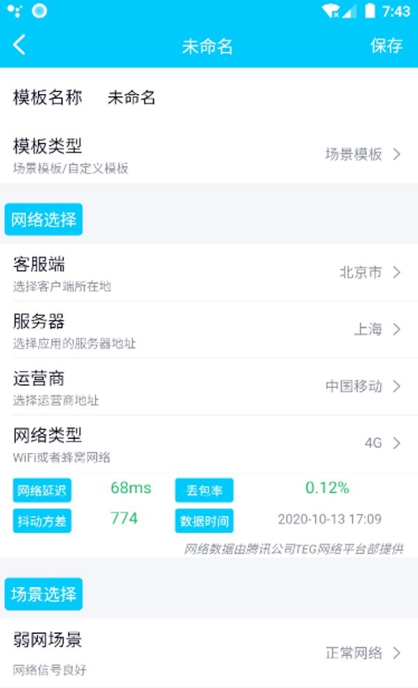 qnet弱網 黃金版0