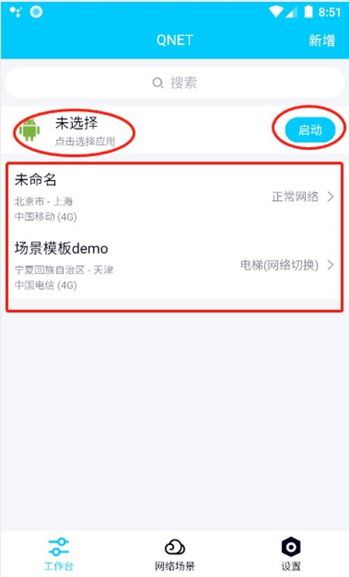 qnet弱網 黃金版1