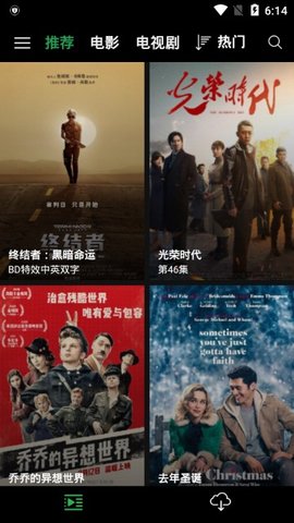 薦片app官方軟件下載2
